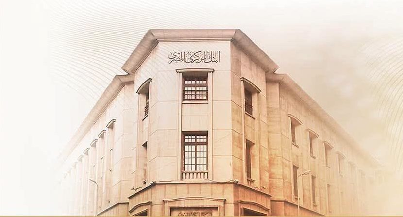 البنك المركزي المصري