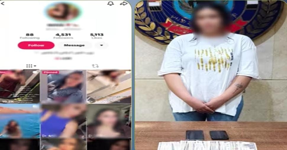 المتهمة