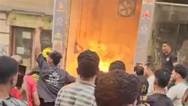 حريق