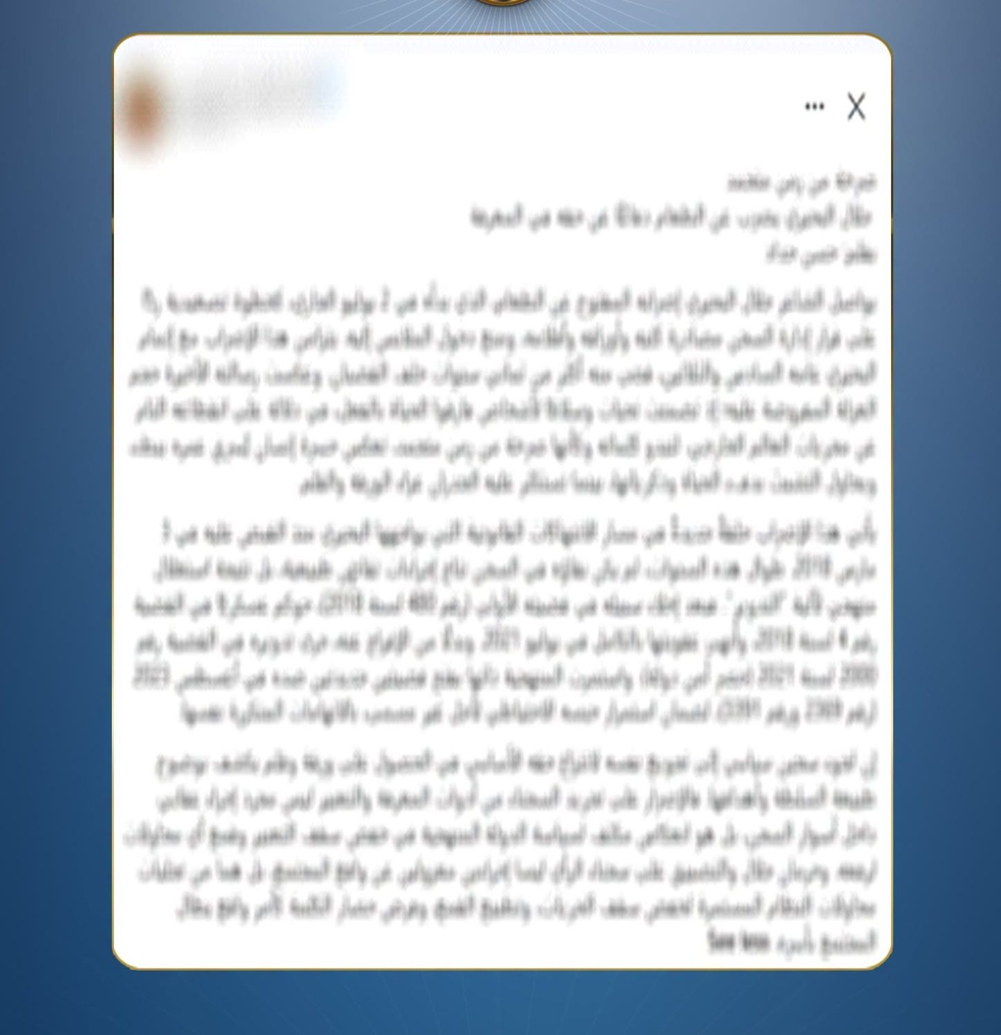 المنشور المنتشر