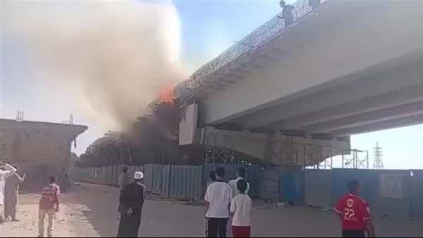 حريق