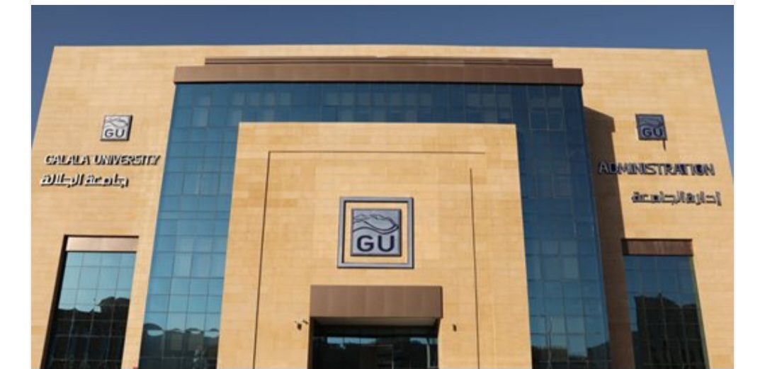 جامعة الجلالة