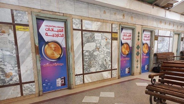 مستشفى بنها