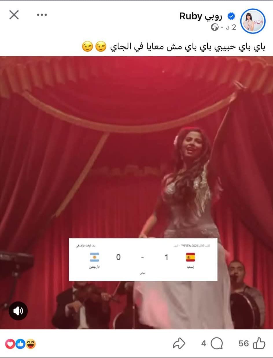 روبي