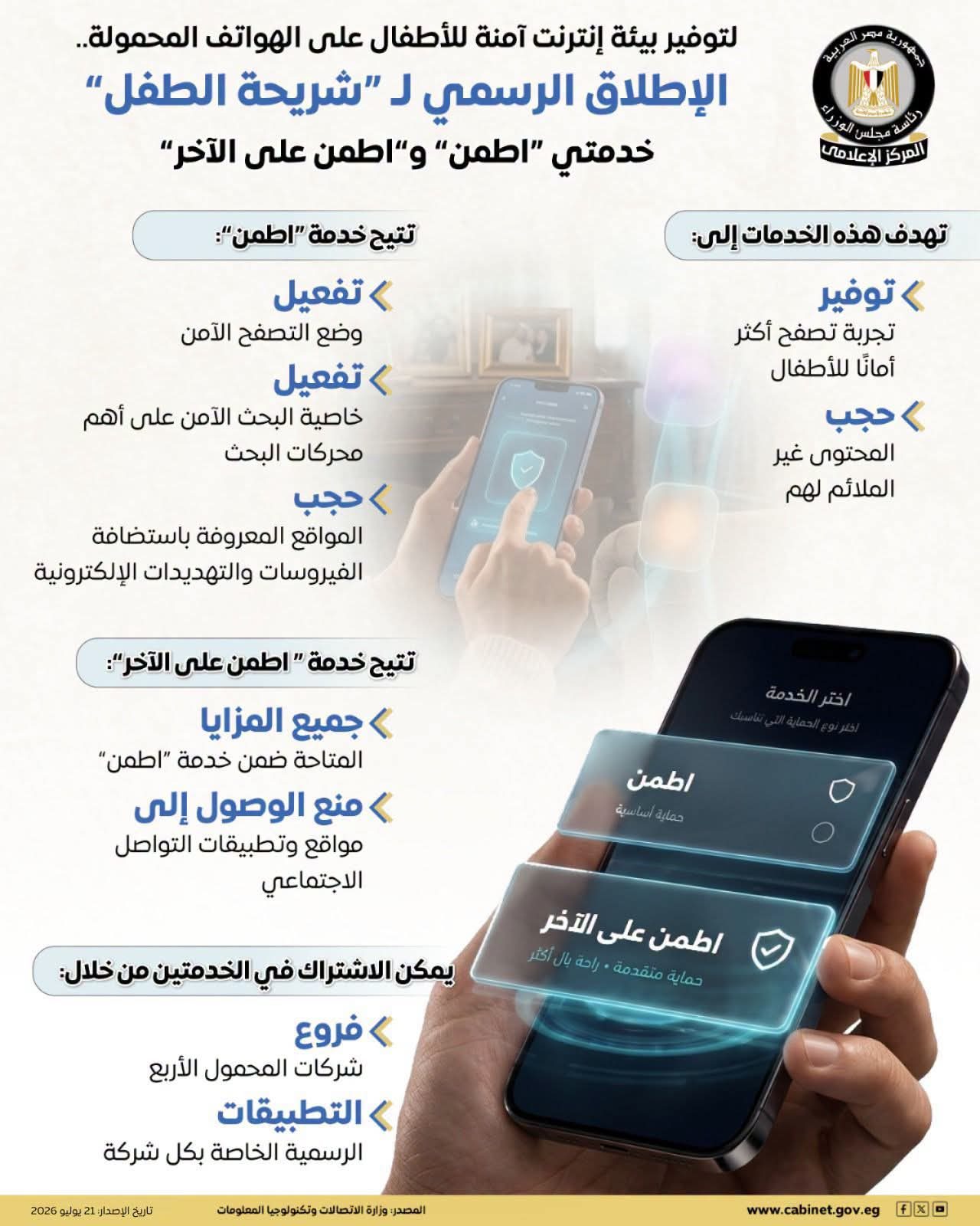 شريحة الطفل