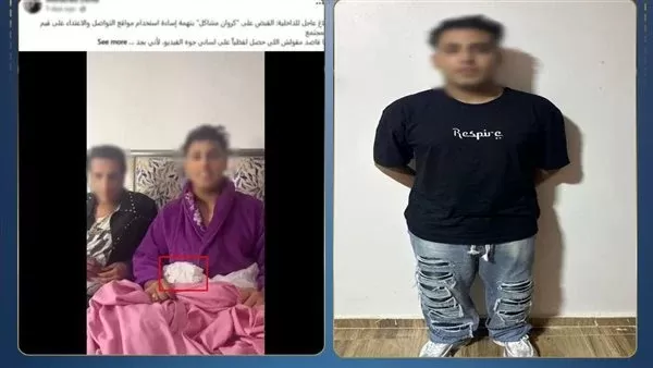 المتهم