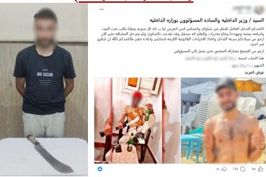 المتهم