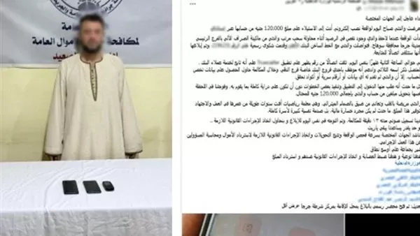 المتهم