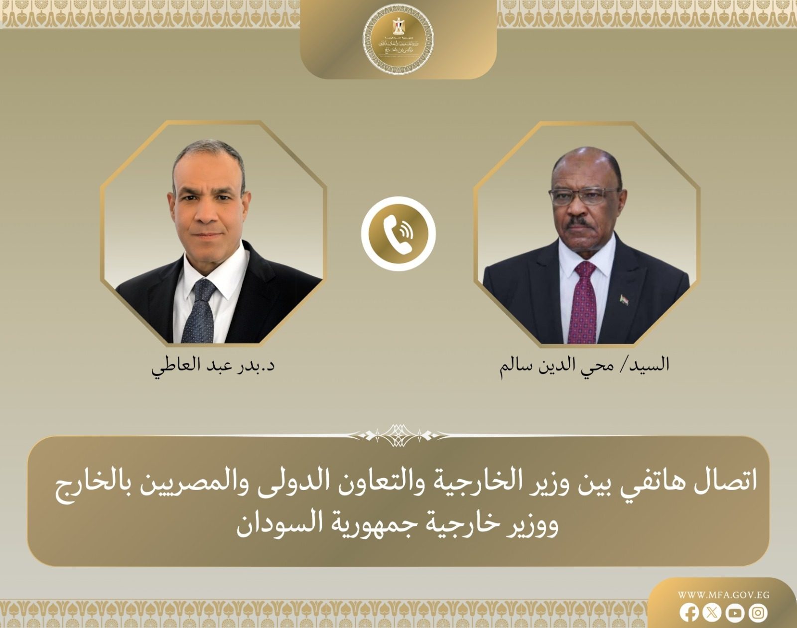 إتصال هاتفي