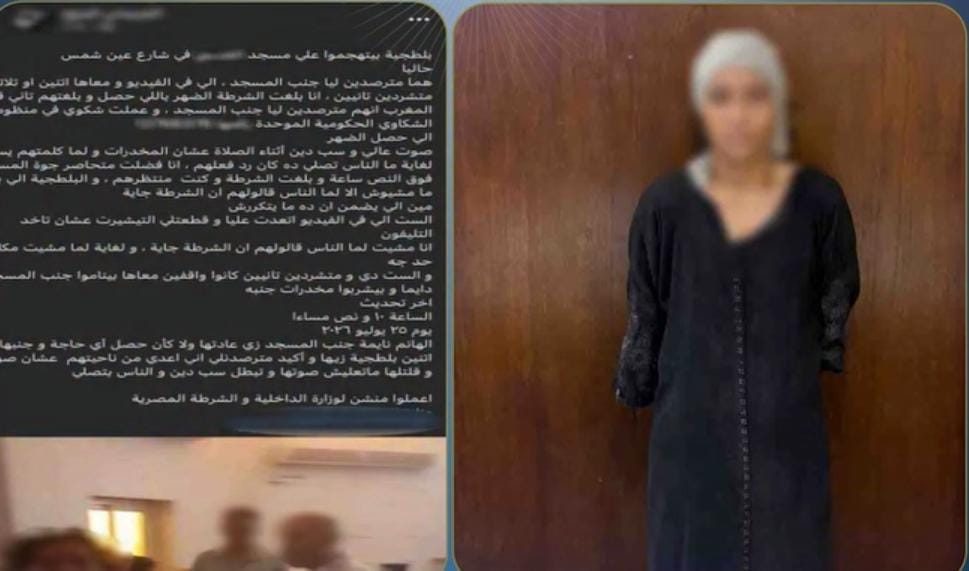المتهمة