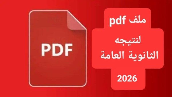 التعليم
