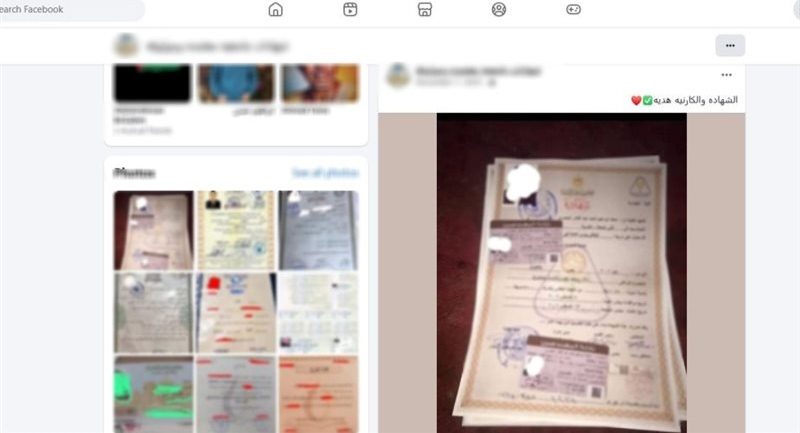 المضبوطات