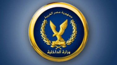 وزارة الداخلية