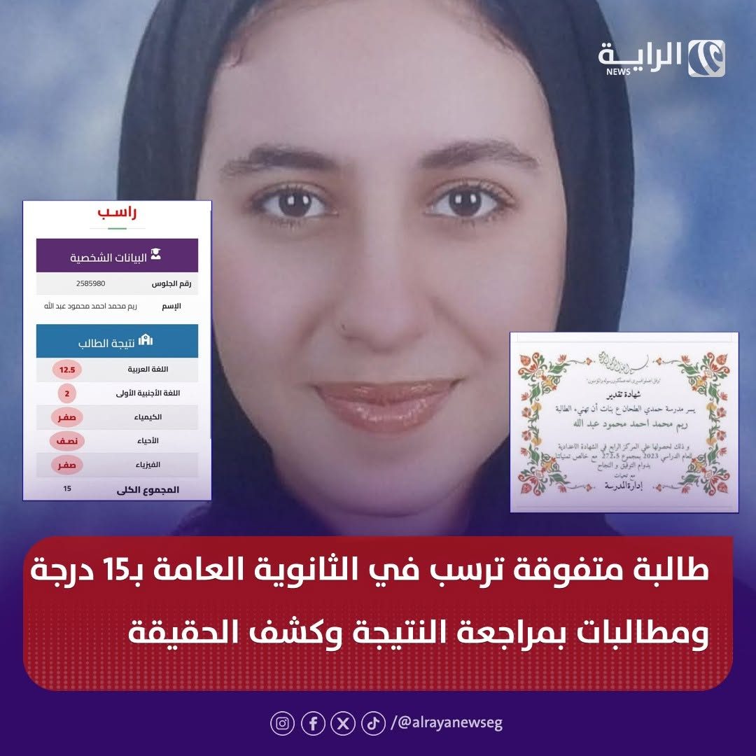 طالبة ثانوية عامة