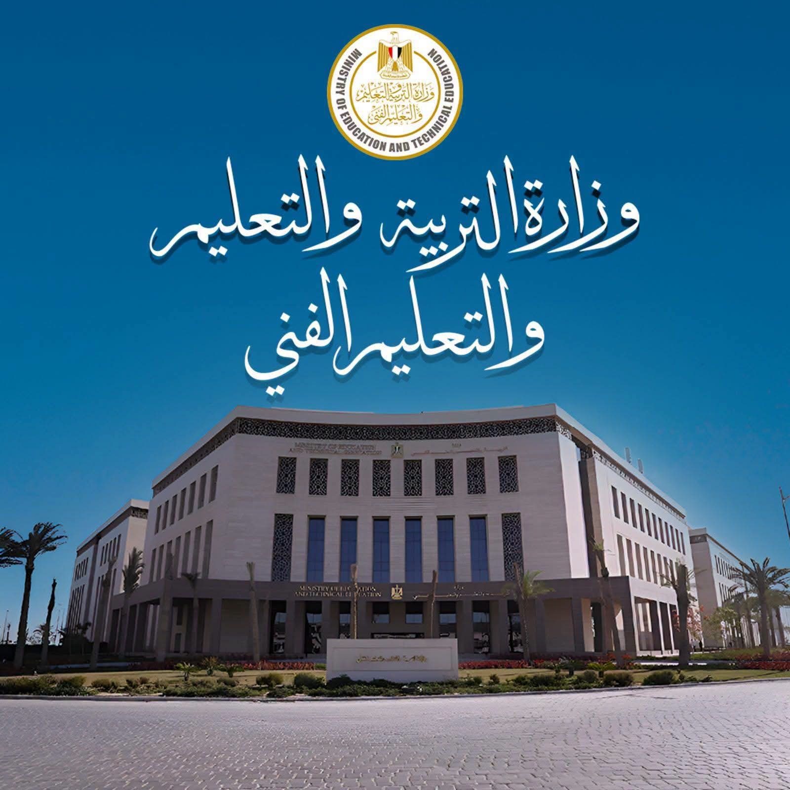 التعليم
