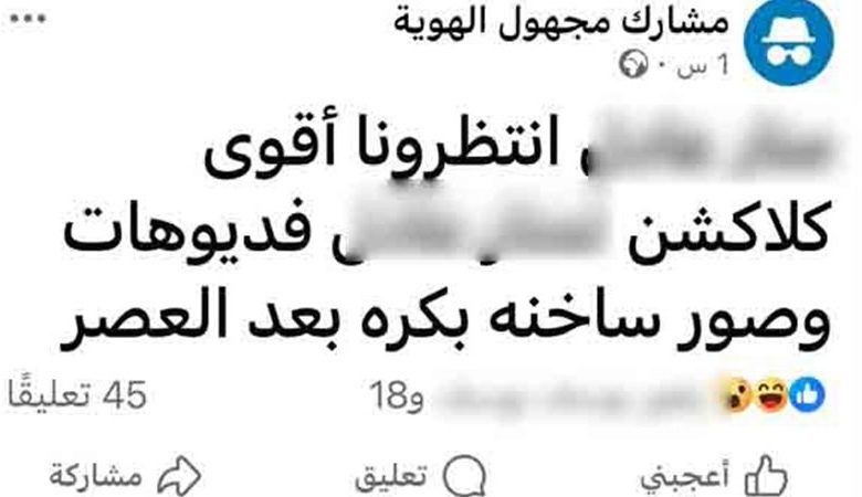 المنشور المتداول