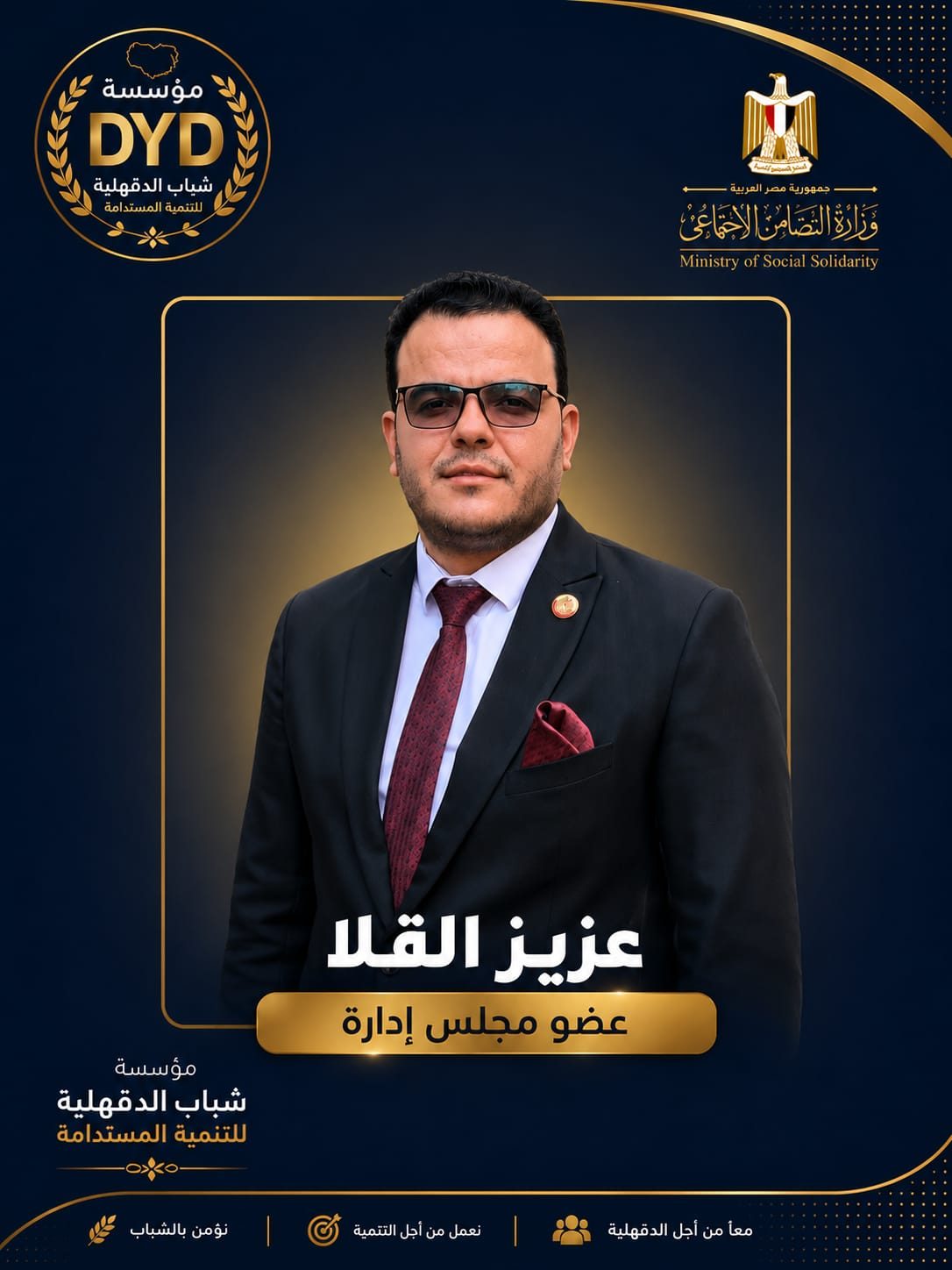 عزيز القلا