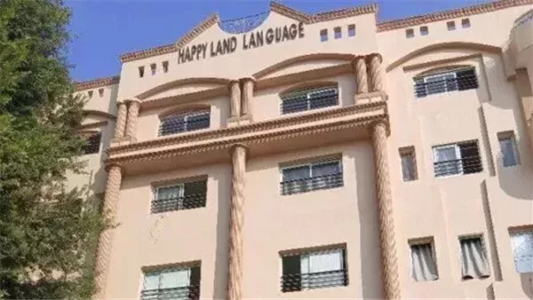 هابي لاند
