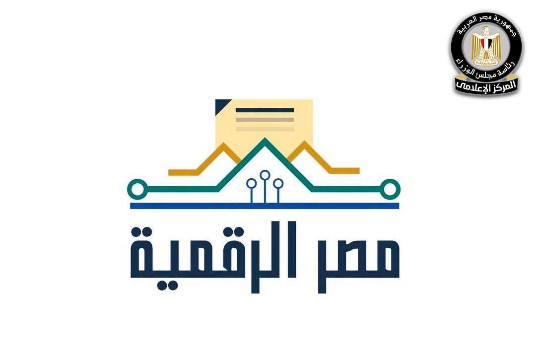 مصر الرقمية