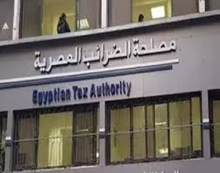 مصلحة الضرائب