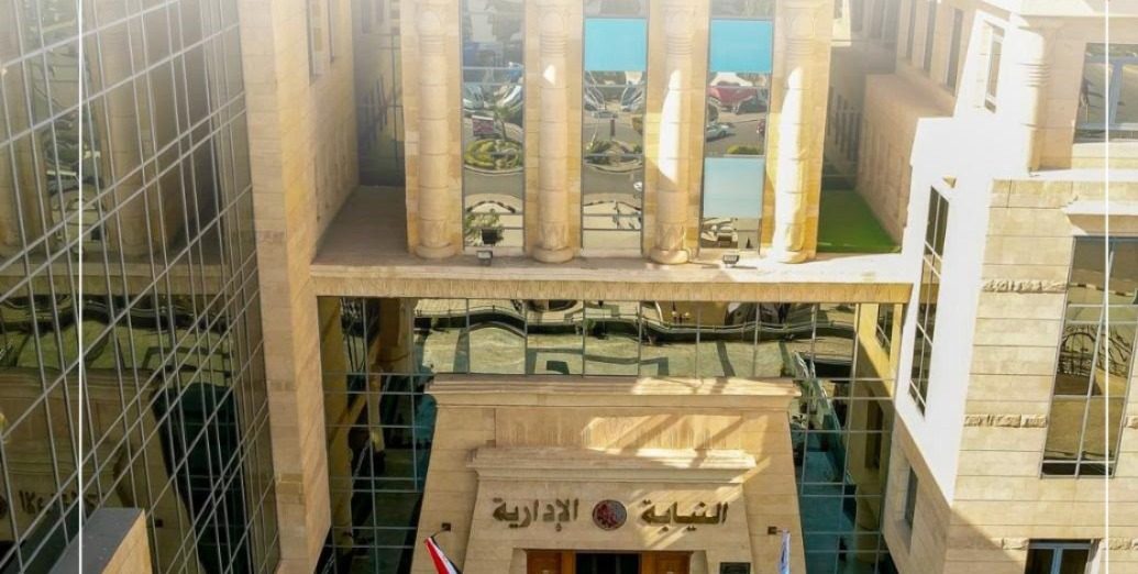 النيابة الادارية