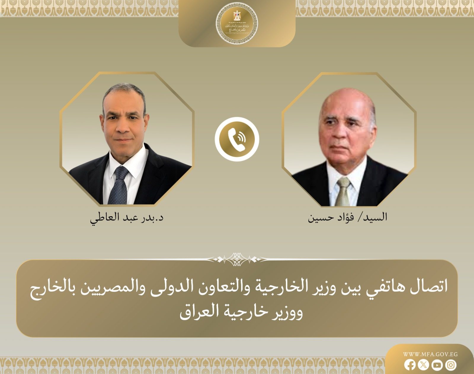 وزير الخارجية ونظيره العراقي