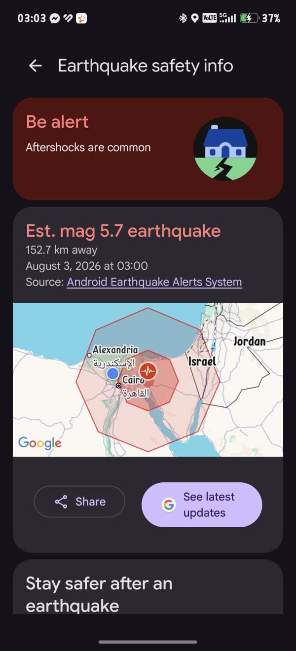 زلزال