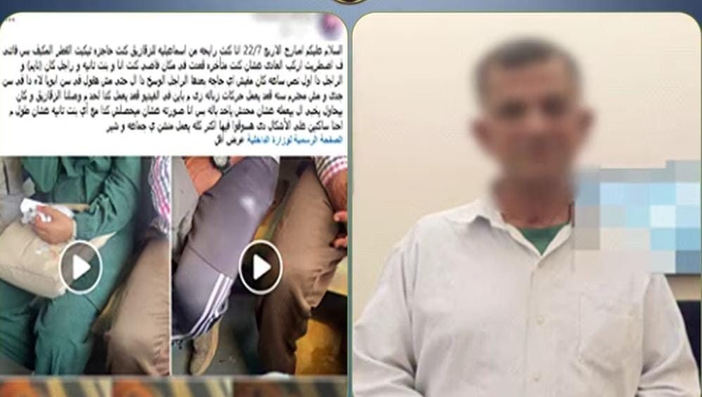 المتهم