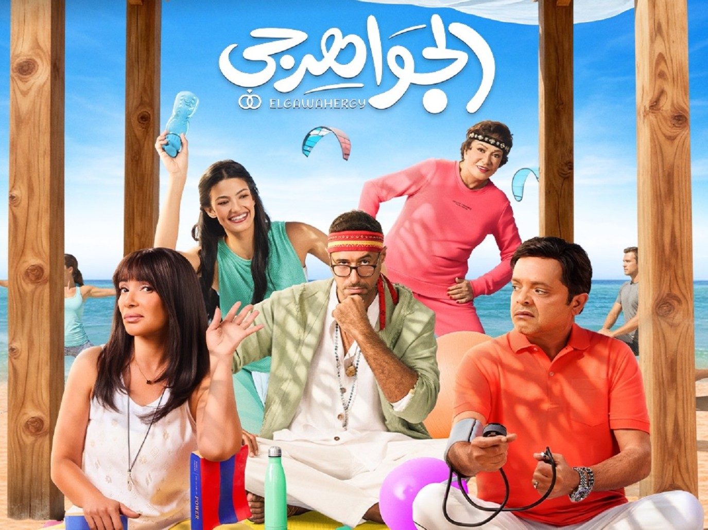 فيلم الجواهرجي