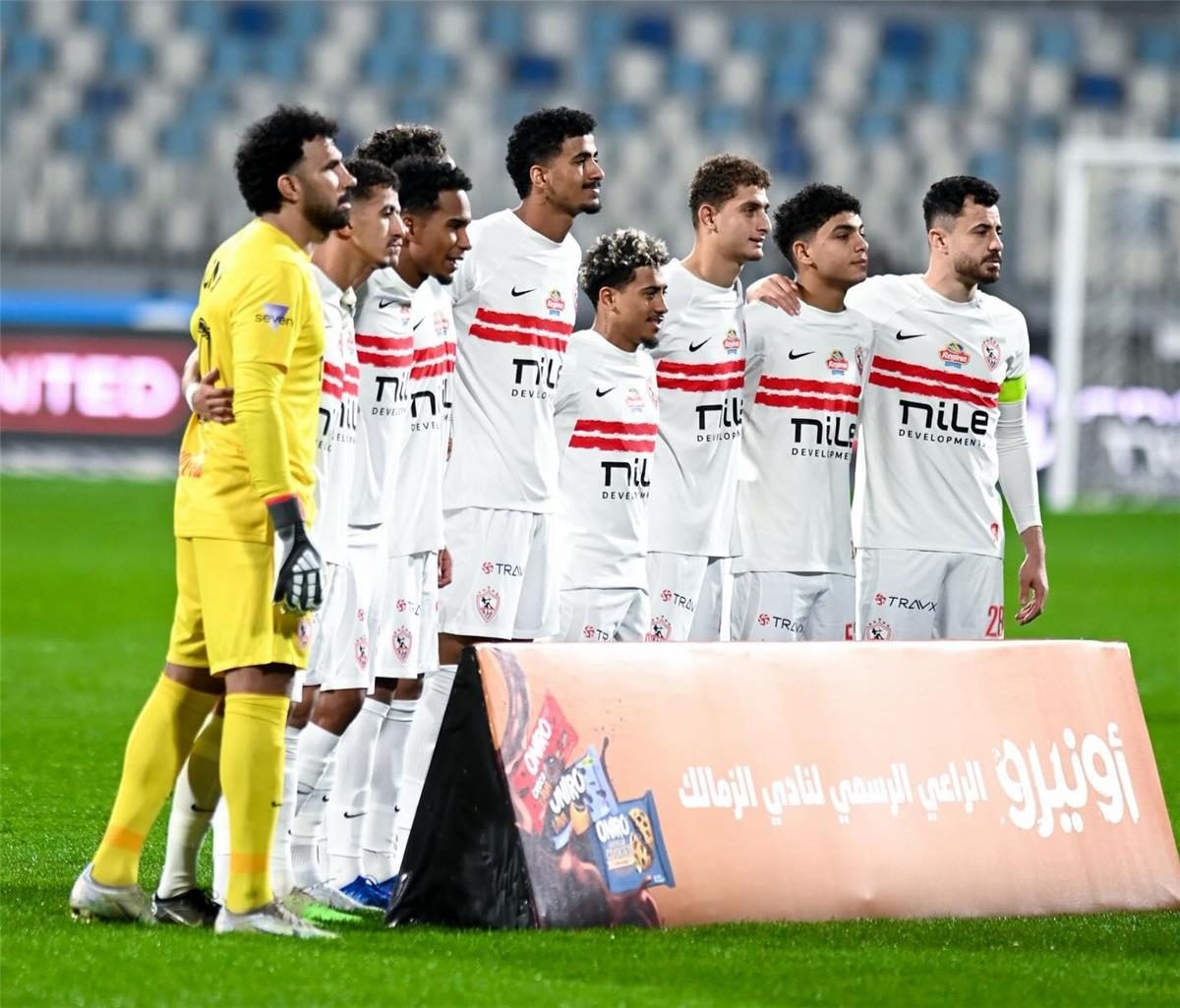 الزمالك