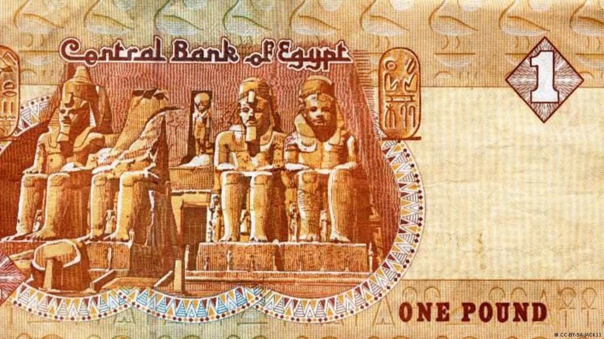 الجنيه