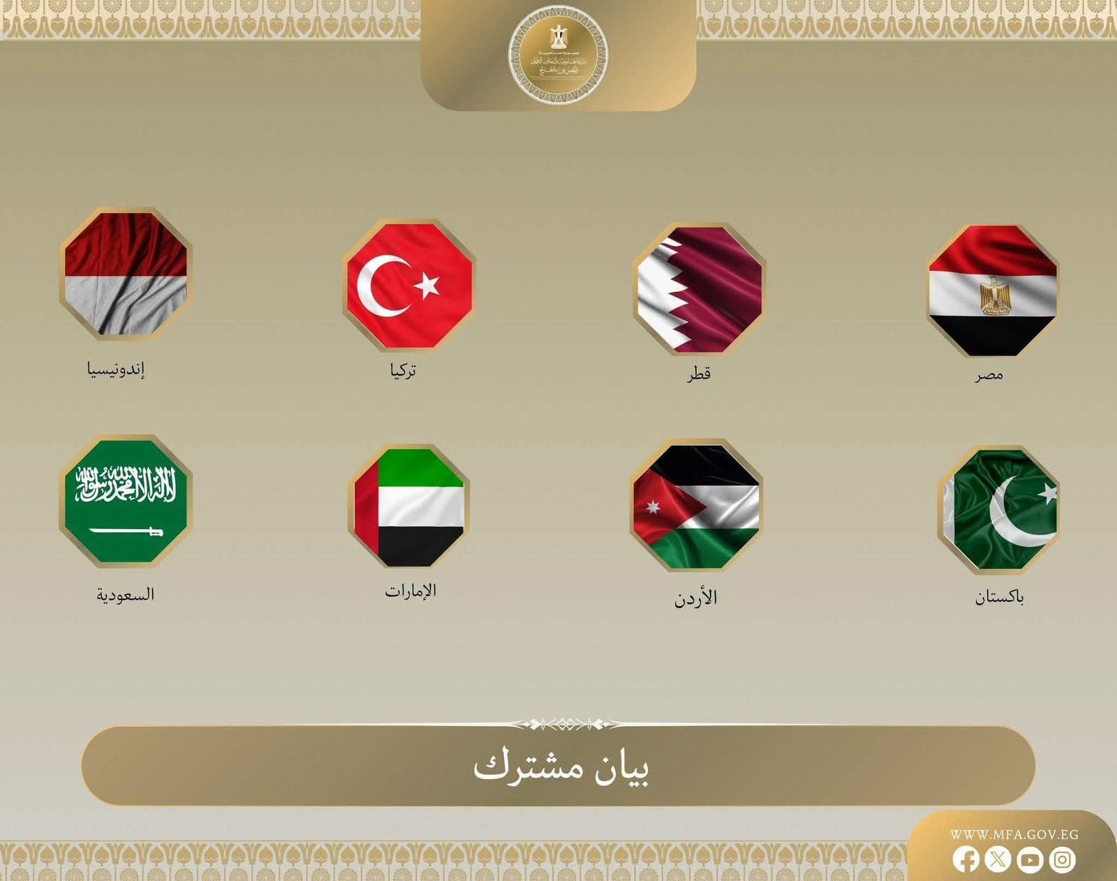 بيان مشترك لـ8 دول: إدانة شديدة للانتهاكات الإسرائيلية المتواصلة في قطاع غزة.