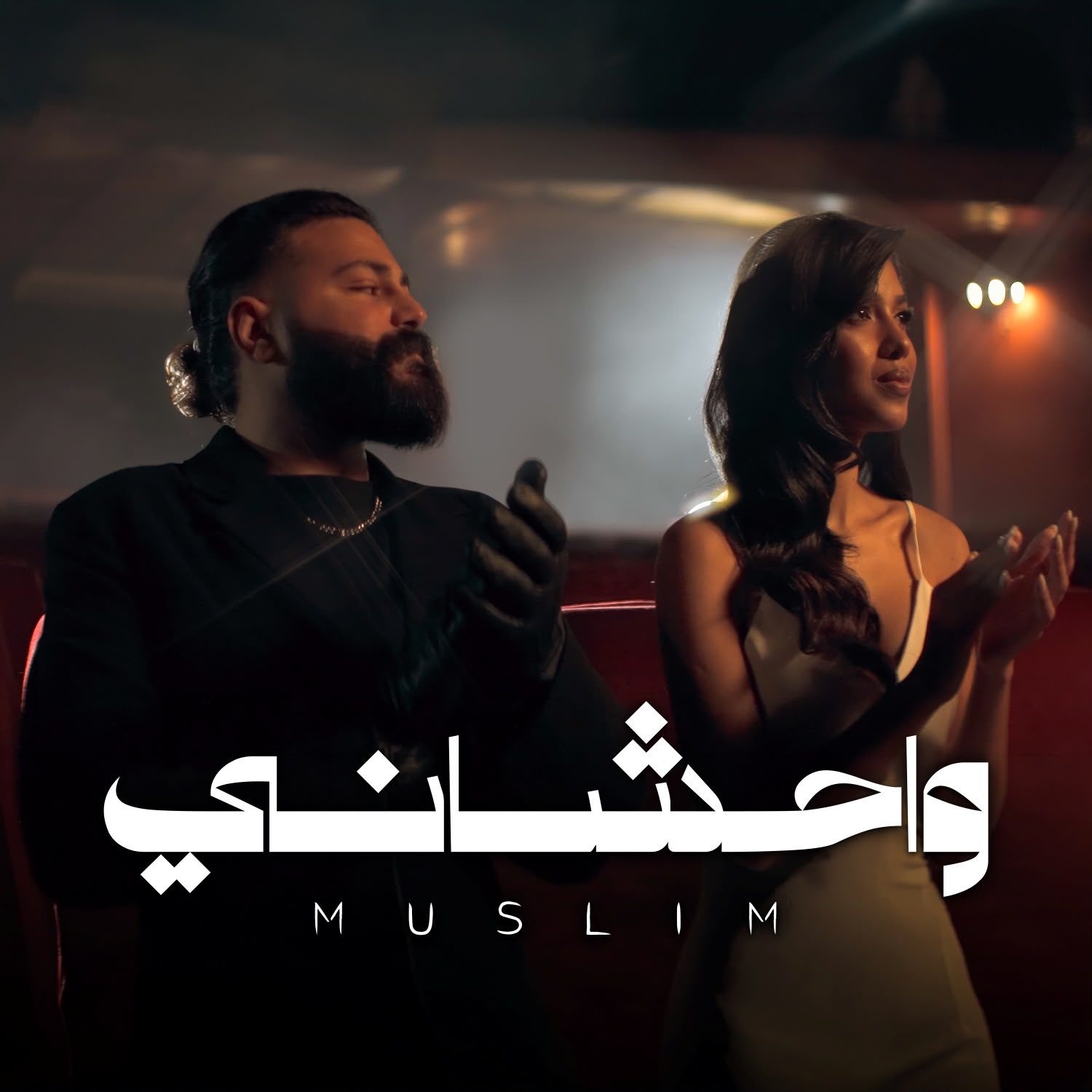 مسلم