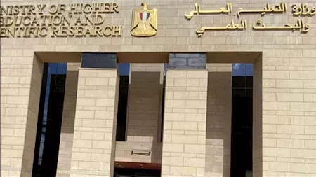 وزارة التعليم العالي