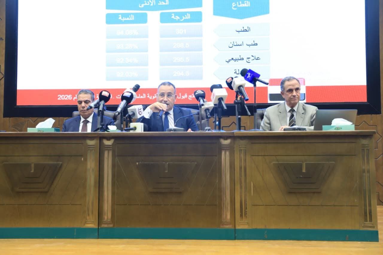 التعليم العالي