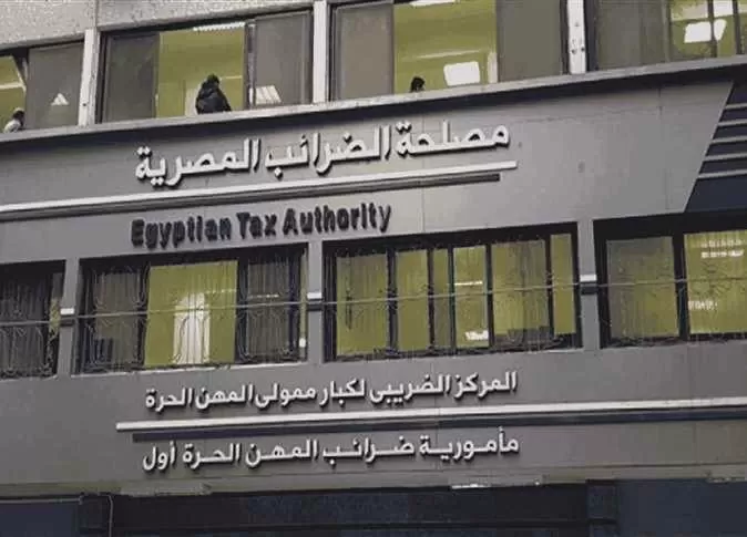 الضرائب