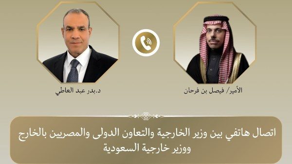 اتصال هاتفي