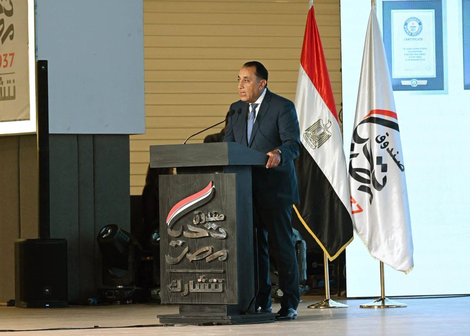 رئيس الوزراء