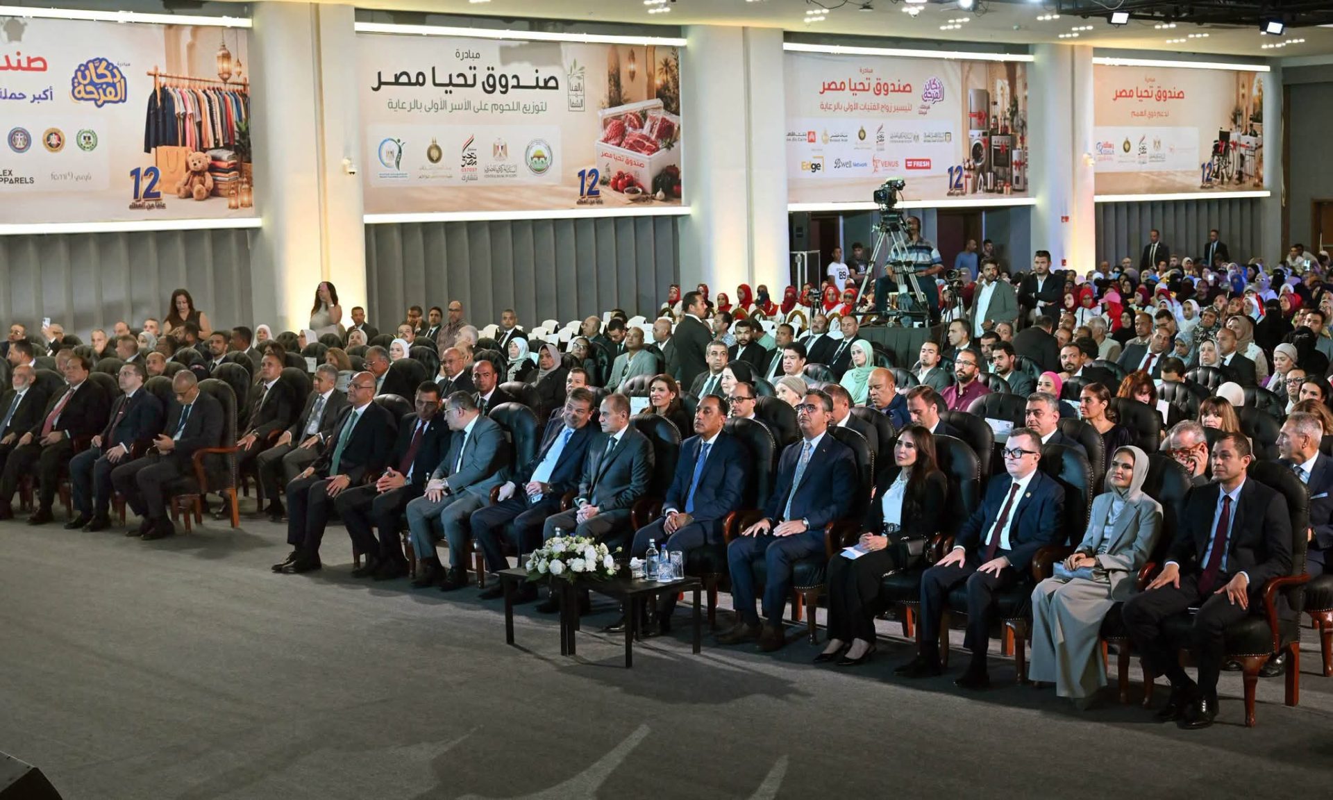 رئيس الوزراء