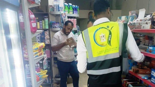 حملة تفتيشية