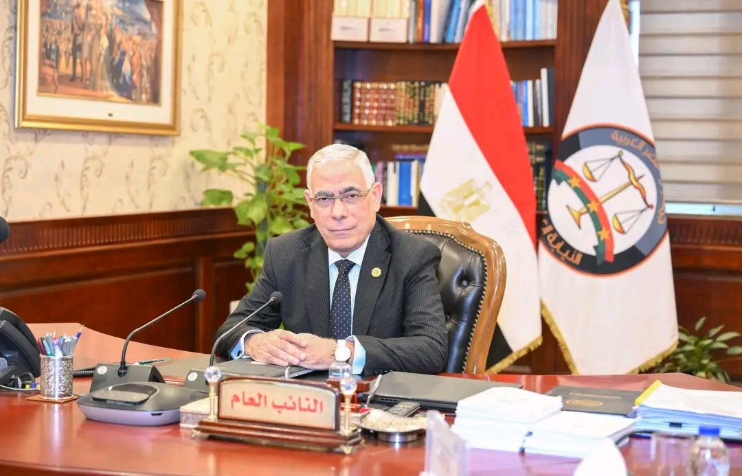 النائب العام