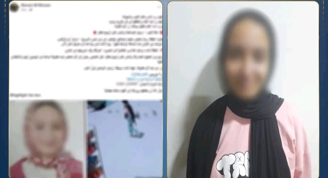 الفتاة