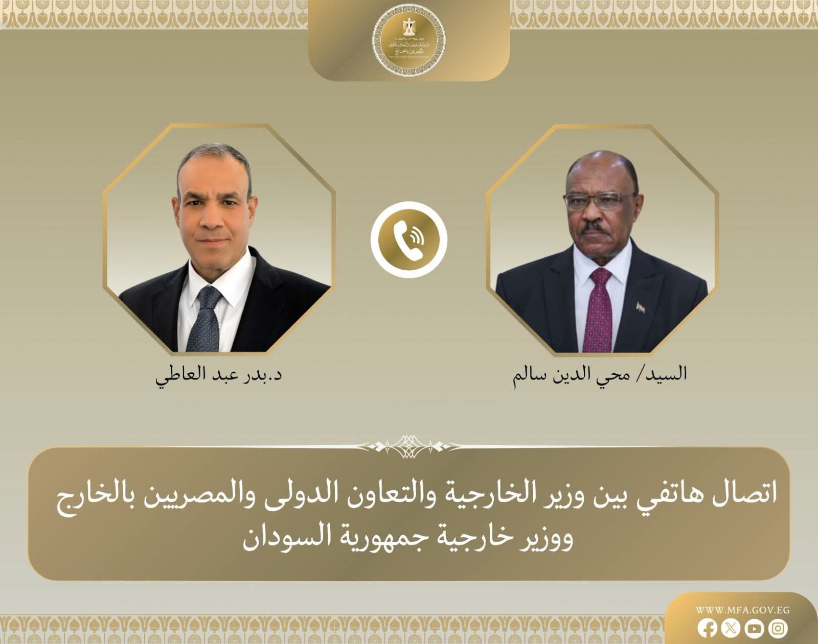 وزارة الخارجية