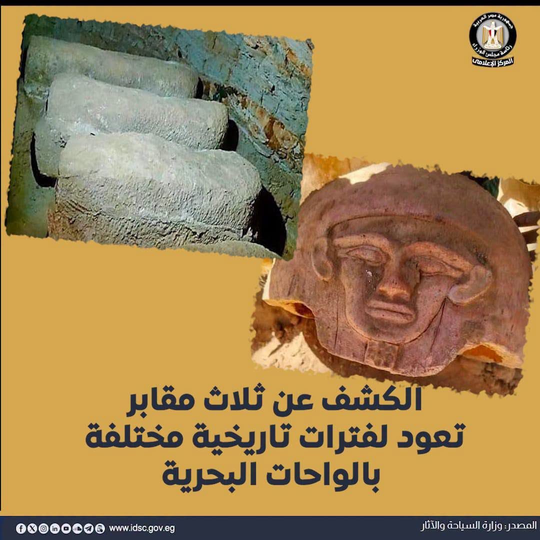 مقابر أثرية