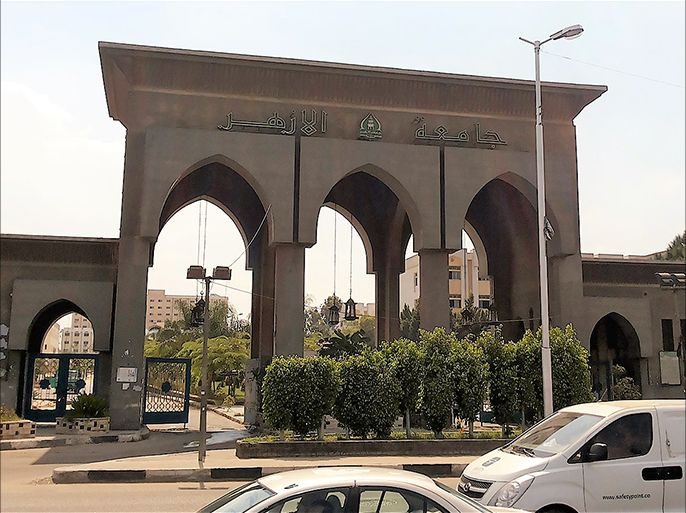 جامعة الأزهر