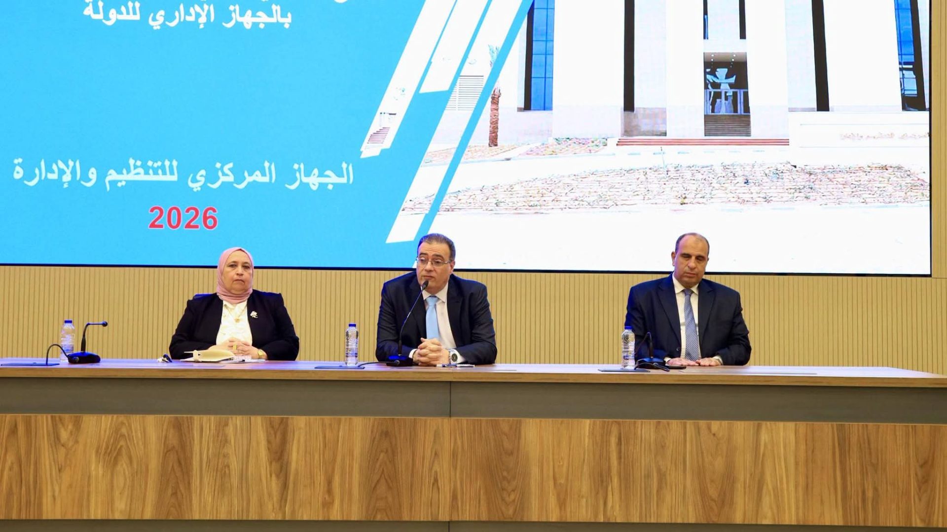 التنظيم والإدارة يكرم نجوم الموارد البشرية