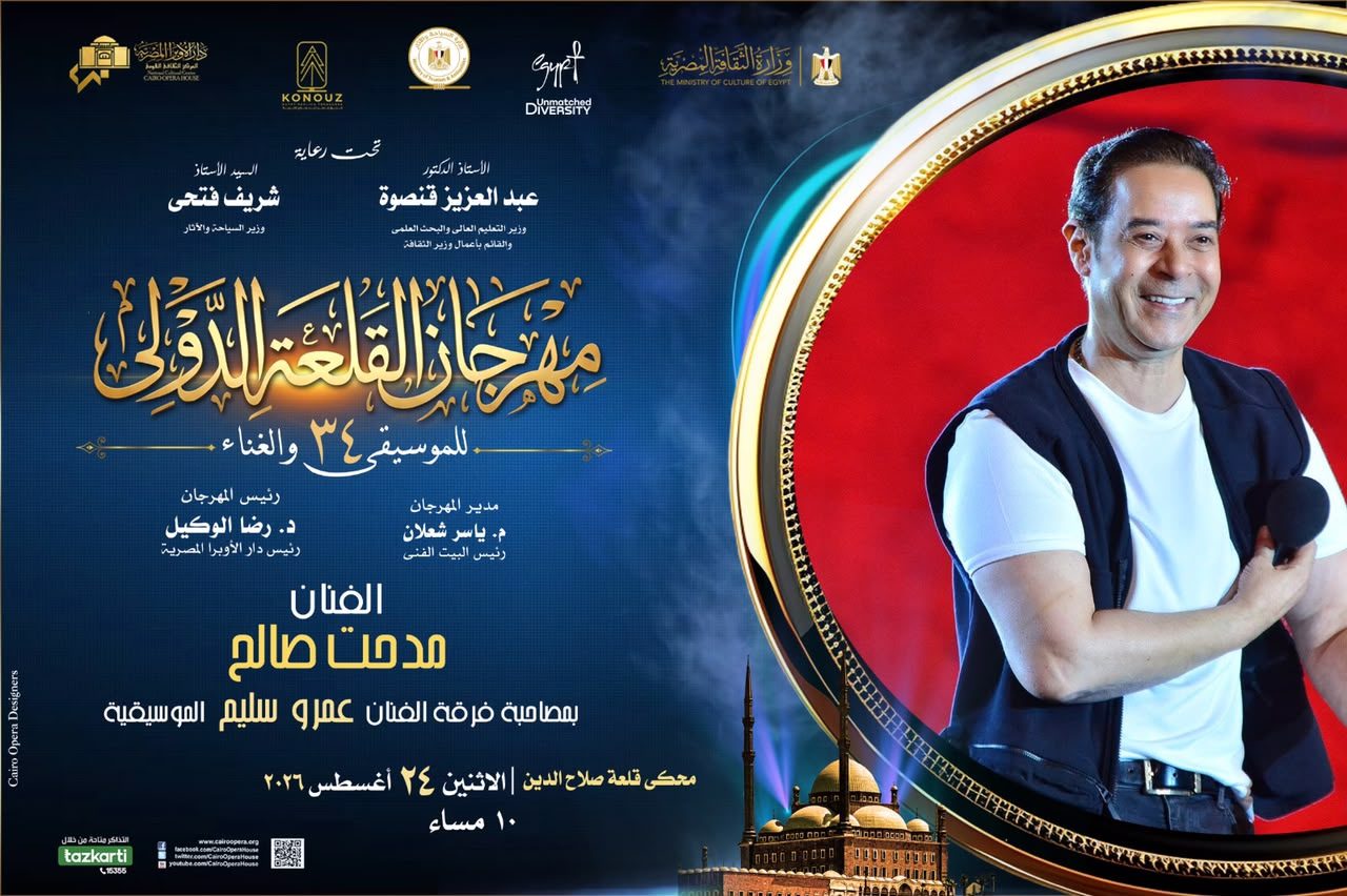 مهرجان القلعة