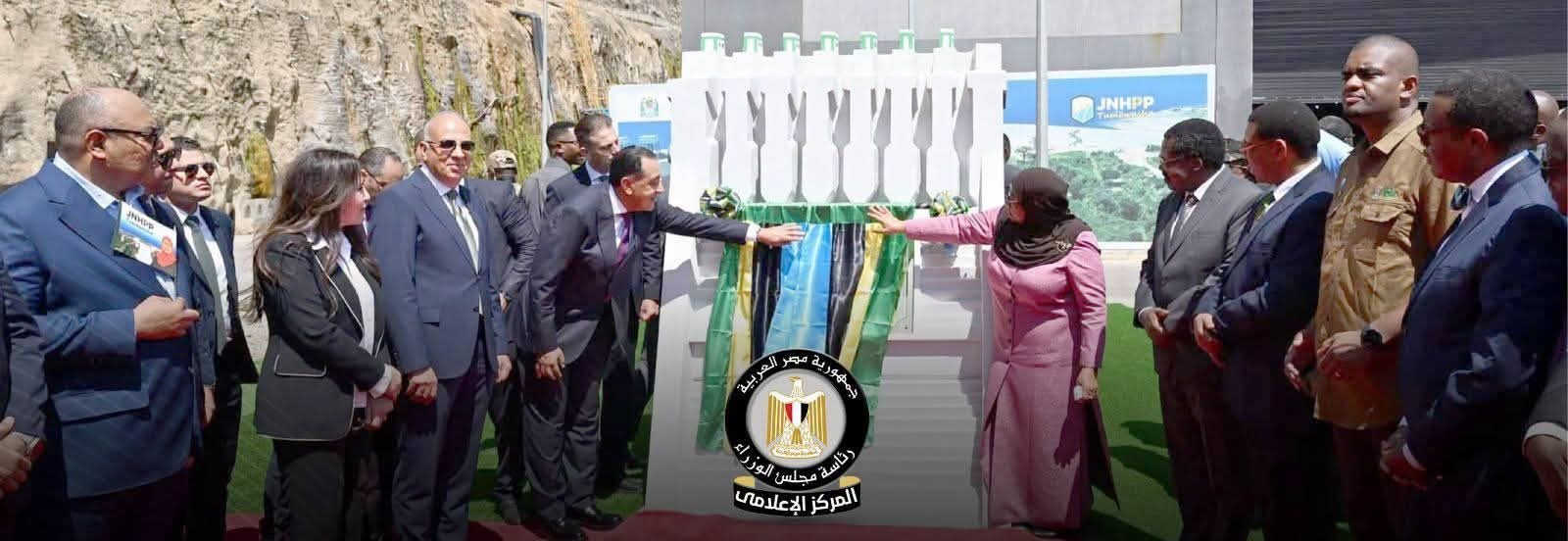 افتتاح سد «جوليوس نيريري»