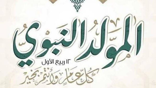 المولد