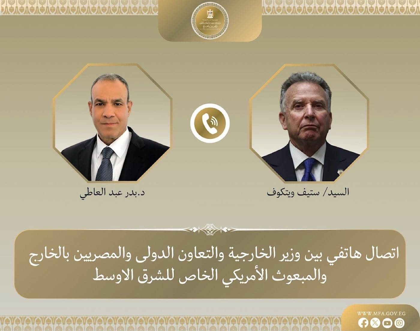 وزير الخارجية